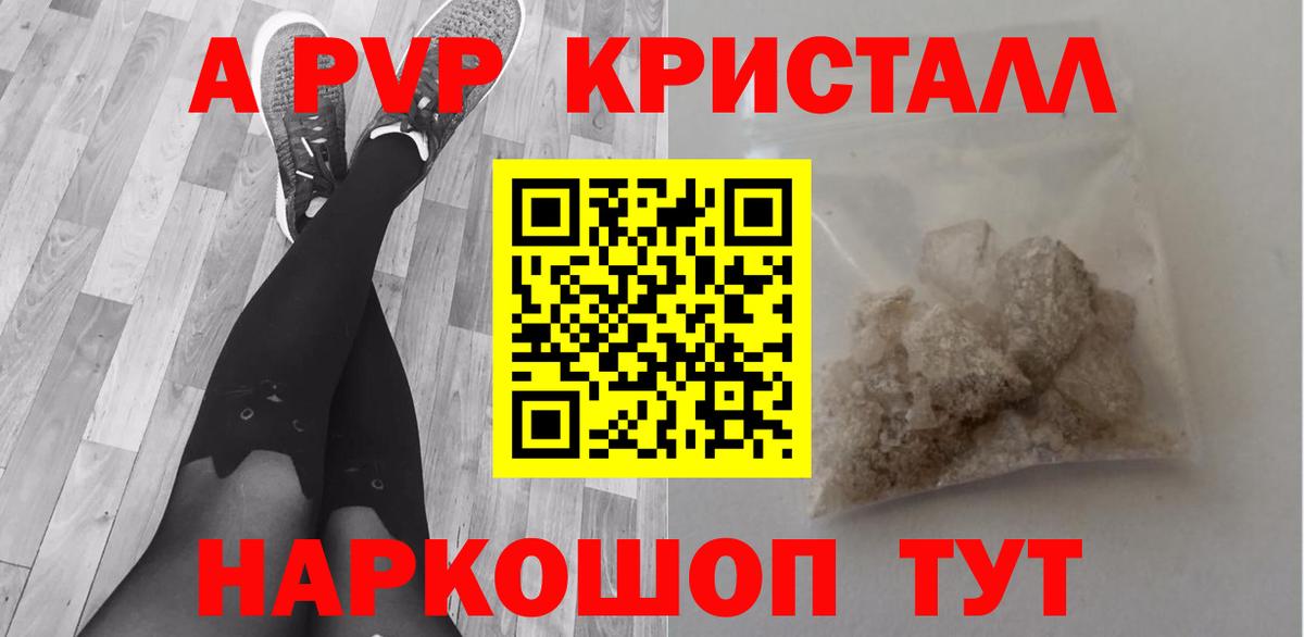 Alpha PVP СК КРИС  Alpha-PVP мука  Alpha PVP крисы CK  купить наркоту  Вход с VPN  Хабаровск 