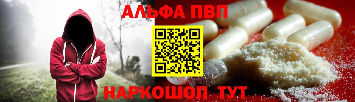 Alpha-PVP СК КРИС Хабаровск