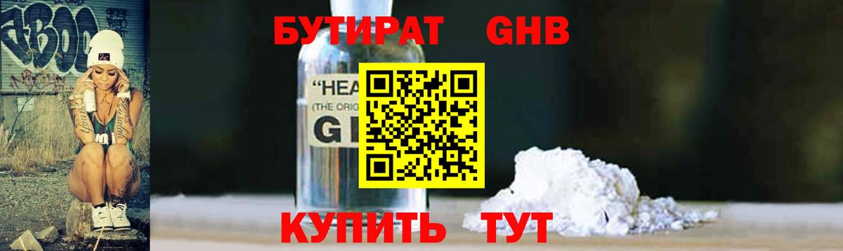 Хабаровск  Бутират оксана  БУТИРАТ  Вход с VPN 