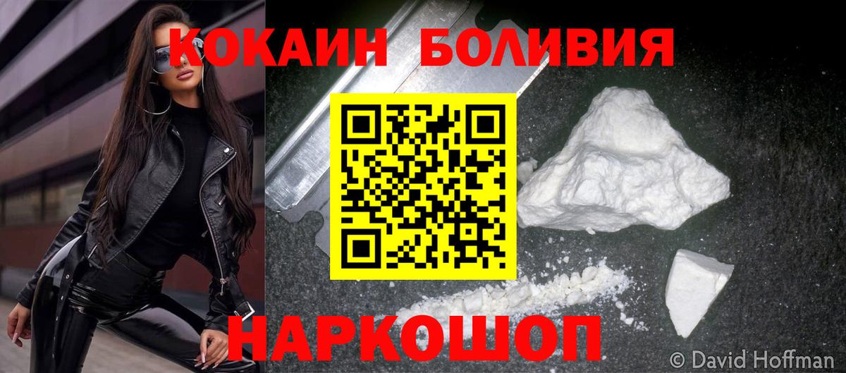 Cocaine 99%  Кокаин  КОКАИН Эквадор  Хабаровск  Вход с VPN 