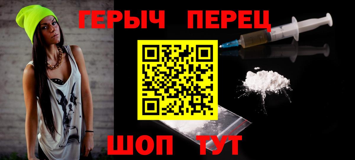 Хабаровск  Героин хмурый  Героин  Вход с VPN 