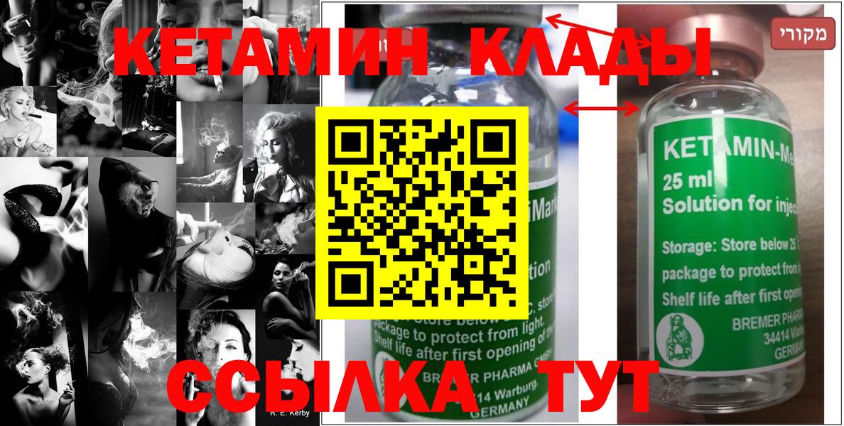 Кетамин ketamine  Вход с VPN  Хабаровск  Кетамин ketamine 