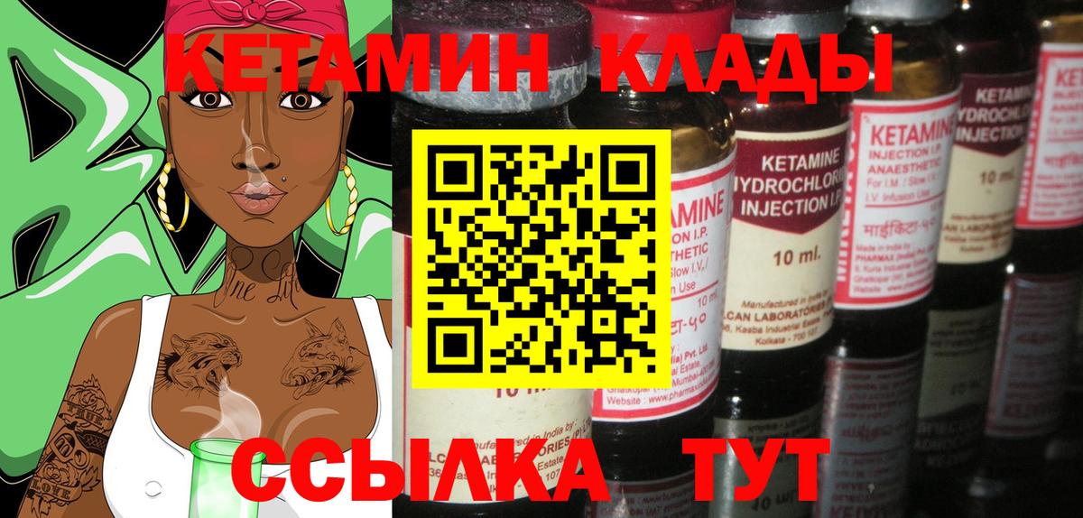КЕТАМИН VHQ Хабаровск