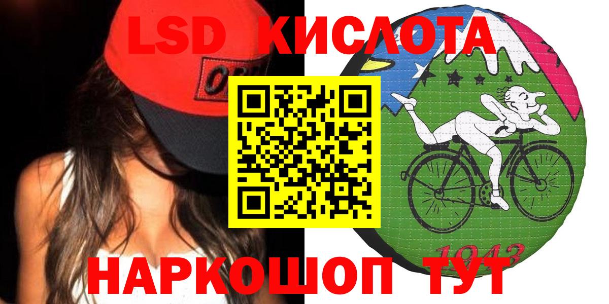 LSD-25 экстази кислота  Вход с VPN  Хабаровск  ЛСД экстази  Лсд 25 экстази кислота 