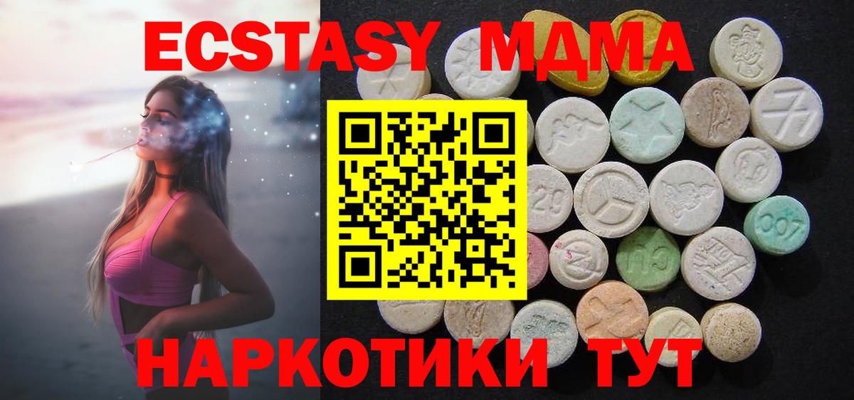 МДМА VHQ  MDMA  Вход с VPN  Хабаровск  MDMA VHQ 