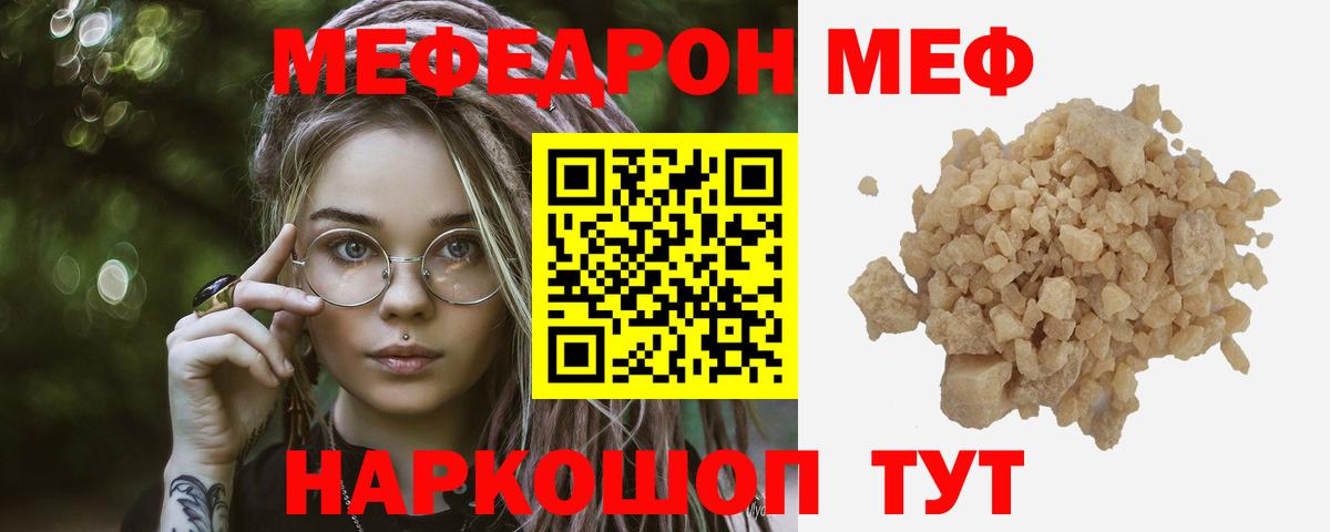 Мефедрон  Вход с VPN  Мефедрон  Хабаровск  Меф VHQ 