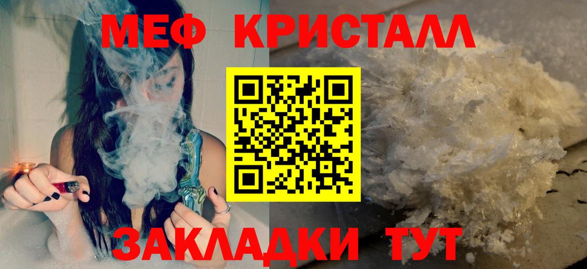 Меф мяу мяу мука Хабаровск