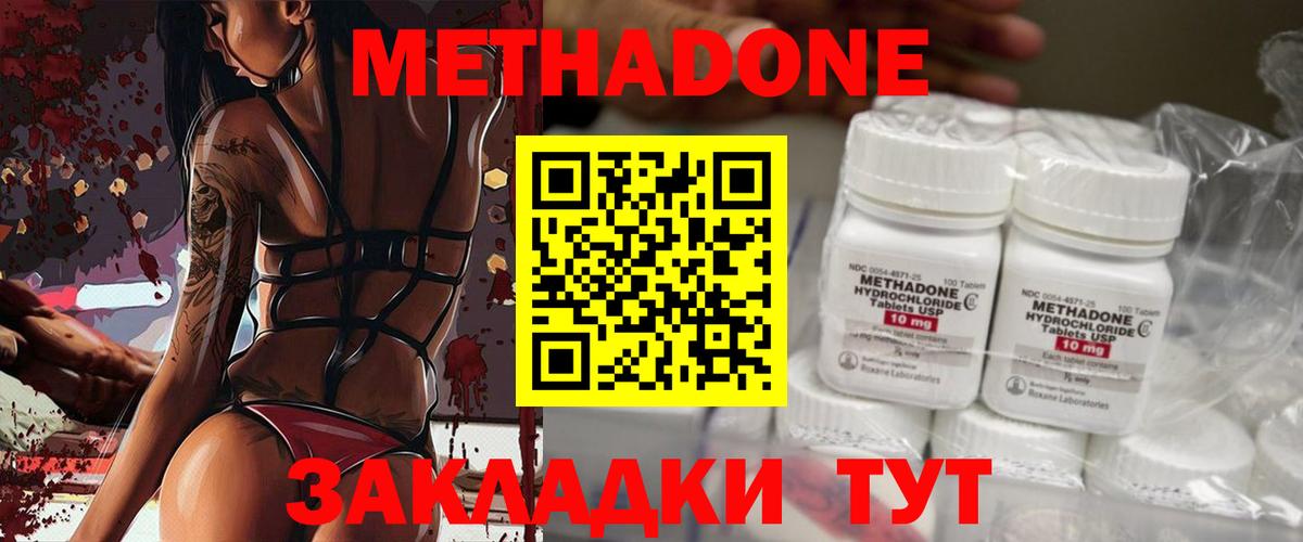 Метадон белоснежный  ссылка на мегу ТОР  Метадон VHQ  Хабаровск  Вход с VPN 