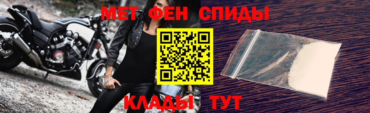 Первитин Methamphetamine  Вход с VPN  Первитин  Хабаровск  Первитин Methamphetamine 