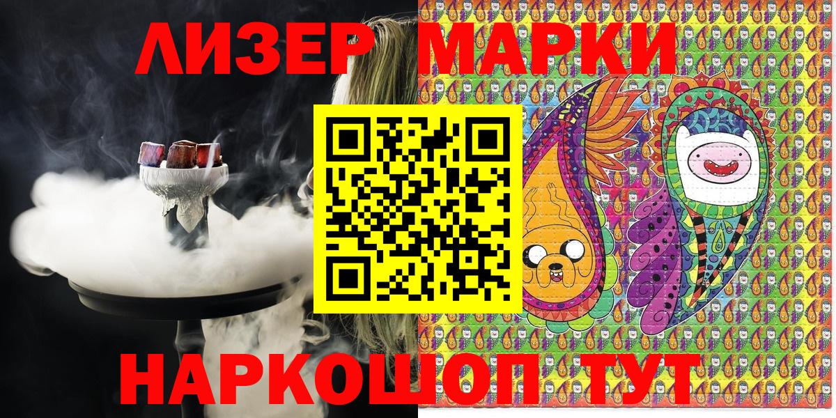 Наркотические марки 1500мкг Хабаровск