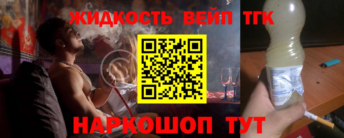 Хабаровск  Дистиллят ТГК Wax  Вход с VPN 