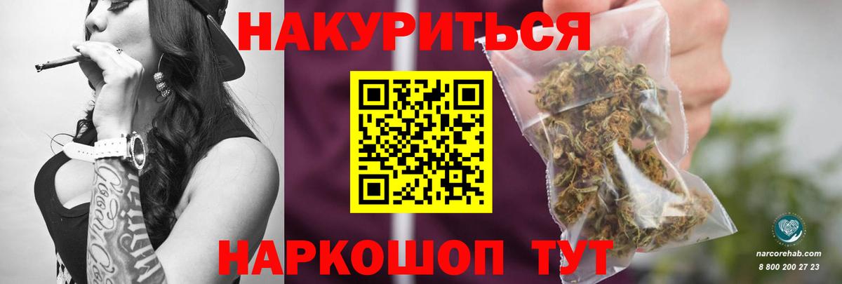 Бошки Шишки THC 21% Хабаровск